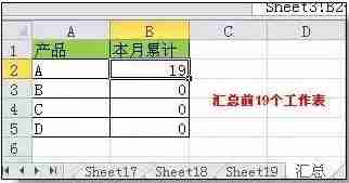 常用的Excel函数介绍