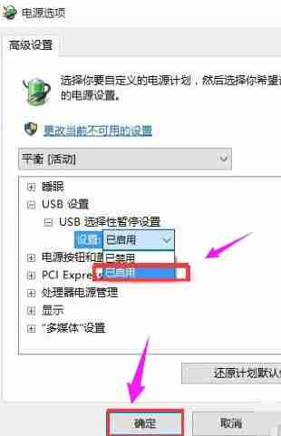 电脑无法识别usb设备怎么办？