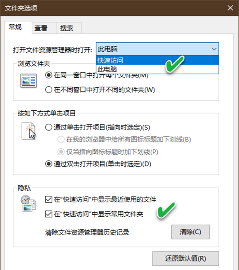 Win10专业版快速访问秒变我的电脑，简单又实用！