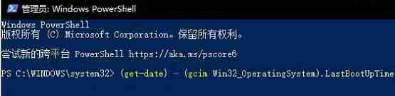 Win10电脑使用时长怎么看？