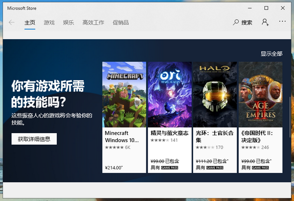 win10应用商店退款超简单！手把手教你快速申请