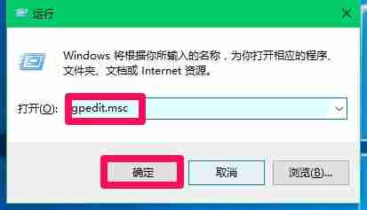 Win10系统组策略禁止安装应用软件怎么办？