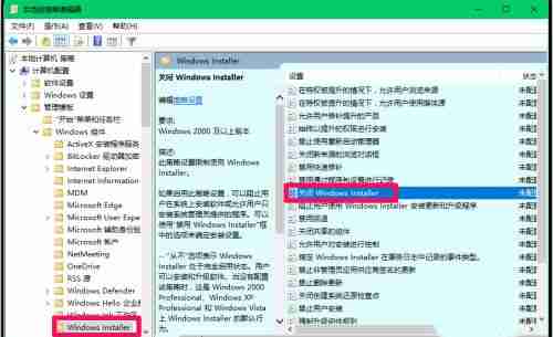Win10系统组策略禁止安装应用软件怎么办？