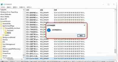 Win10专业版安装不了战网怎么办？