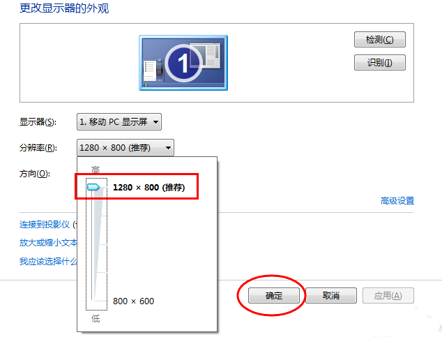 Win7系统玩游戏无法全屏如何解决?