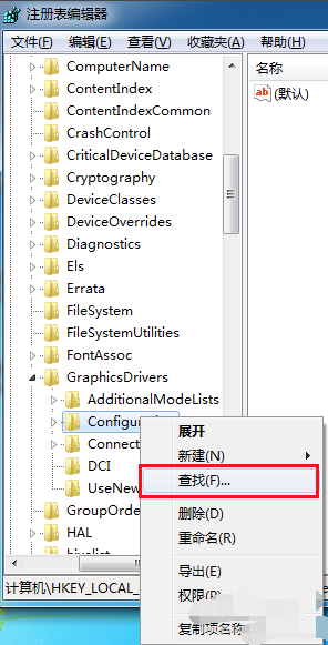 Win7系统玩游戏无法全屏如何解决?