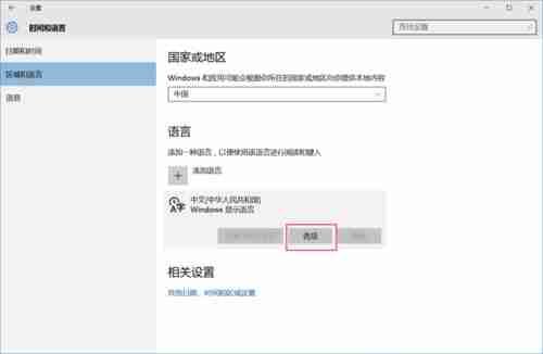 将win10输入法默认英文版的操作方法