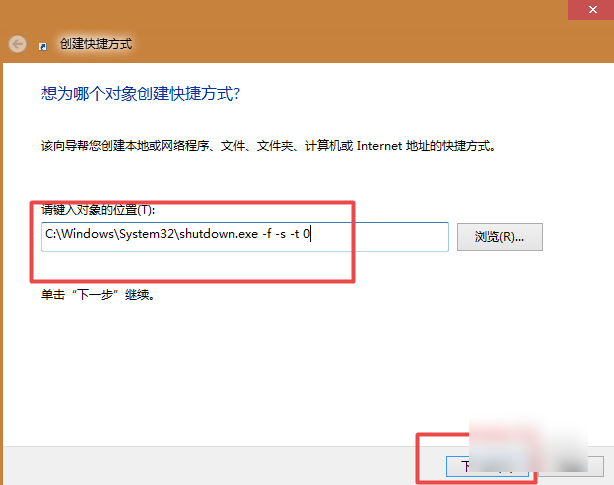 电脑关机快捷键是什么?