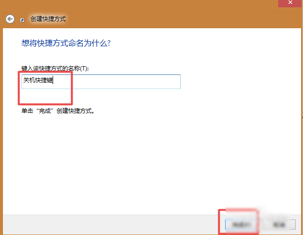 电脑关机快捷键是什么?