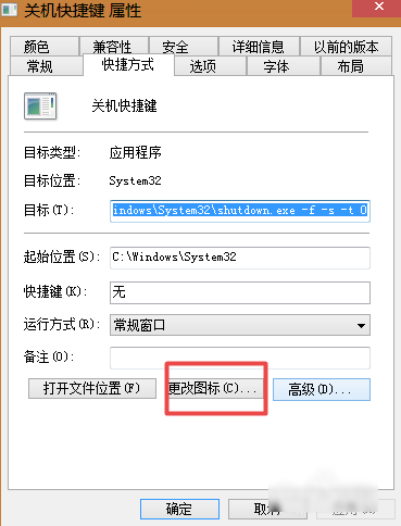 电脑关机快捷键是什么?