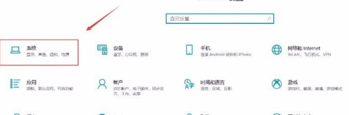 Win10系统怎么打开跨设备共享功能？Win10系统打开跨设备共享功能
