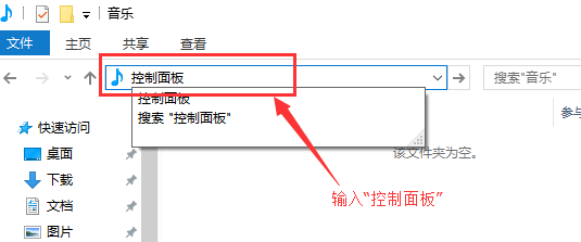 win10系统控制面板在哪里打开