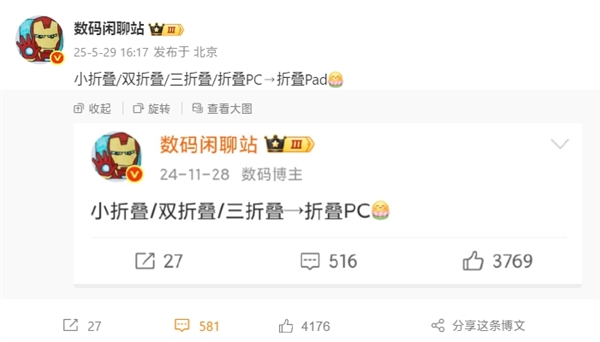 华为新机皇曝光！可折叠平板来袭，大屏+便携真香了！