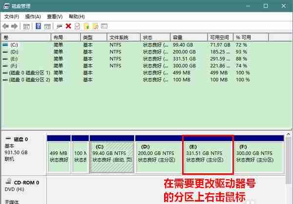 Win10怎么更改驱动器号？win10更改驱动器号和路径的教程