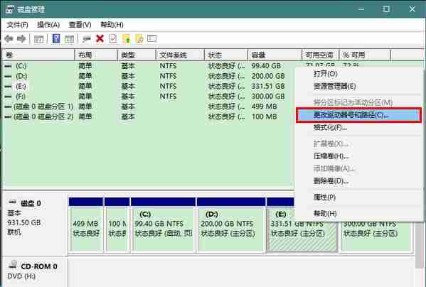 Win10怎么更改驱动器号？win10更改驱动器号和路径的教程