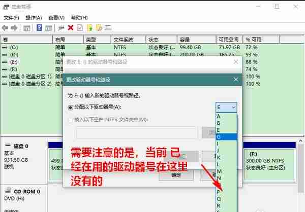 Win10怎么更改驱动器号？win10更改驱动器号和路径的教程