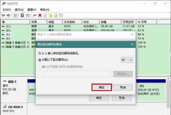 Win10怎么更改驱动器号？win10更改驱动器号和路径的教程