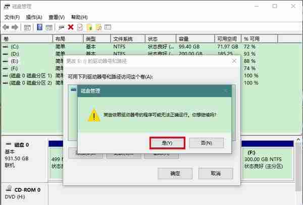 Win10怎么更改驱动器号？win10更改驱动器号和路径的教程