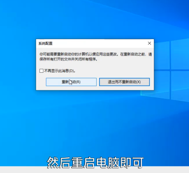 怎么进入win10安全模式