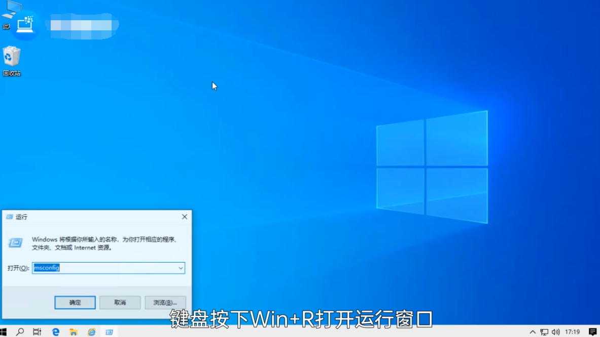 Win10怎么进入安全模式？两种方法超简单
