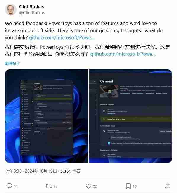 PowerToys 模块增至 23 个，微软征求反馈计划分组