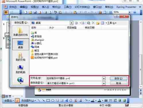Win7电脑如何制作幻灯片？