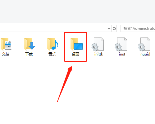 win10系统桌面文件在c盘哪个文件夹