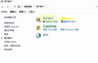 Win10添加不了新账户的解决方法