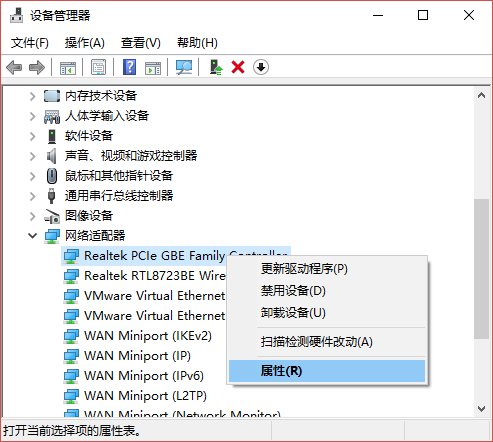 win10系统待机不断网的方法