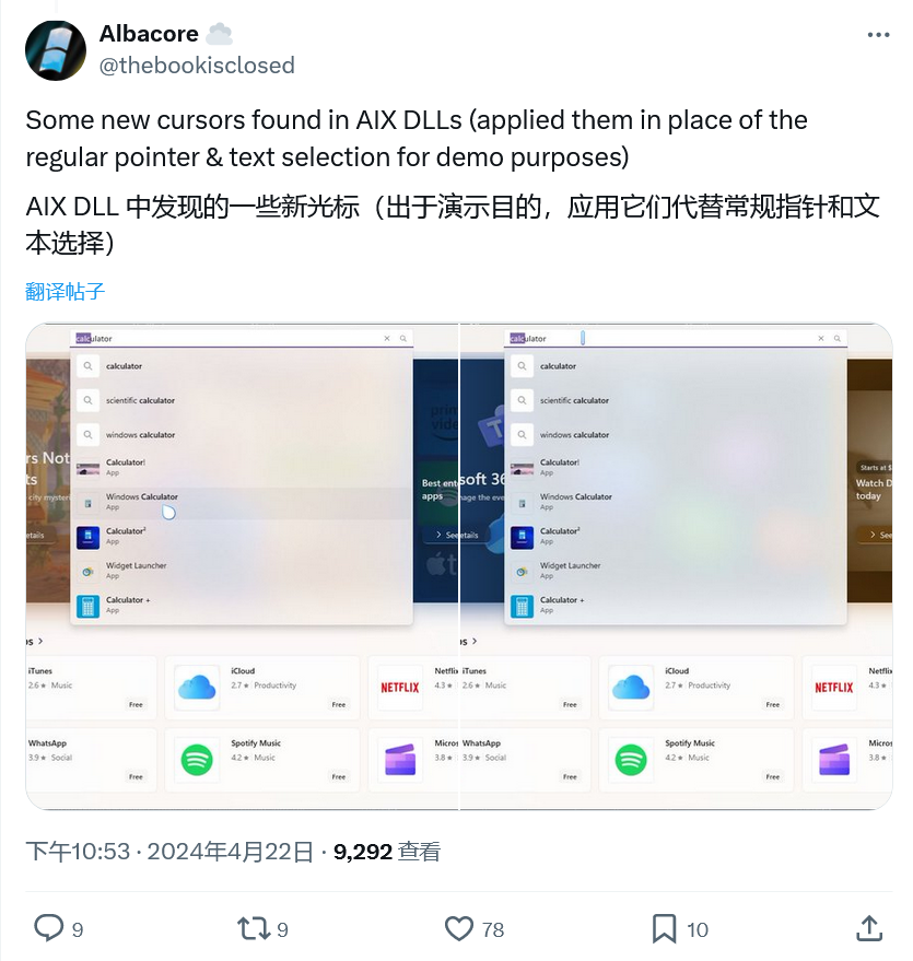 微软Win11新AI光标，让操作更智能！