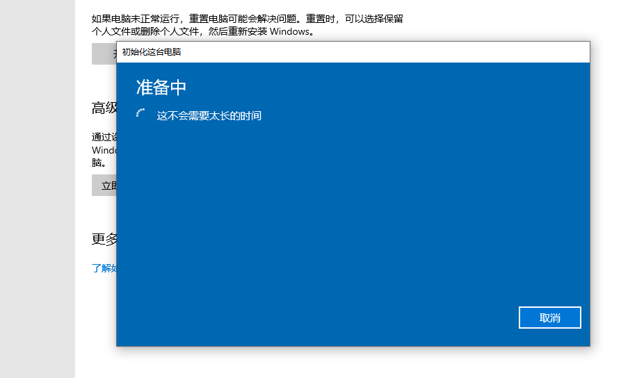 win10电脑怎么格式化