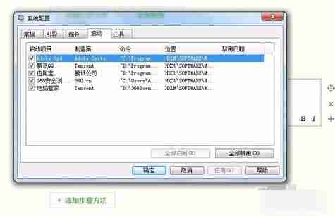 开机启动项命令怎么使用？