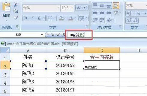 Excel合并单元格还能保留所有数据？这个技巧太实用了！