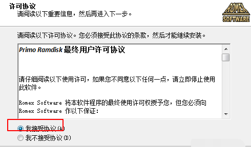 32位win7如何支持4g内存？