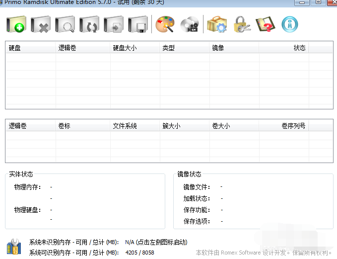 32位win7如何支持4g内存？
