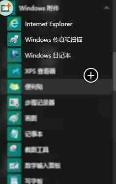 Win10系统如何查找扫描仪？