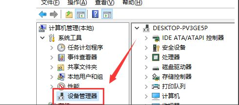 windows10声卡驱动怎么安装