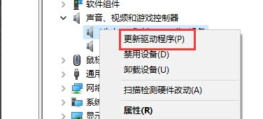 windows10声卡驱动怎么安装