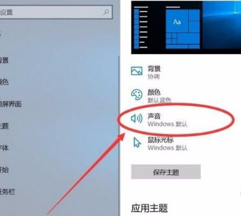 Win10系统怎么开启清空回收站提示音？Win10系统开启清空回收站提