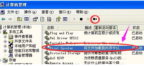 打印机脱机怎么解决？