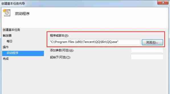win7电脑设置自动开机的方法？