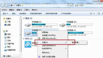 Win7电脑共享磁盘设置教程，小白也能轻松学会