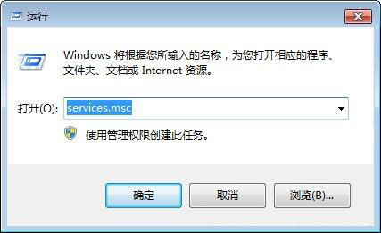 win7关闭OfflineFiles教程，小白也能轻松学会