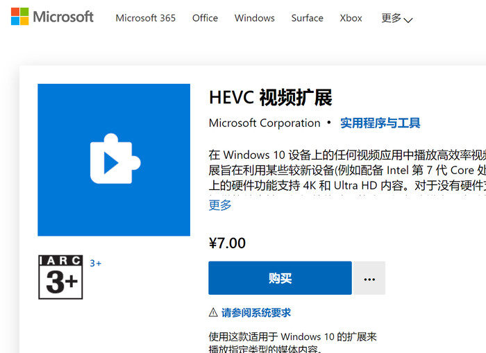 win10放视频收费？教你一招免费解决，简单又实用！