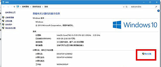 Win10电脑快速加入工作组，简单几步就学会！