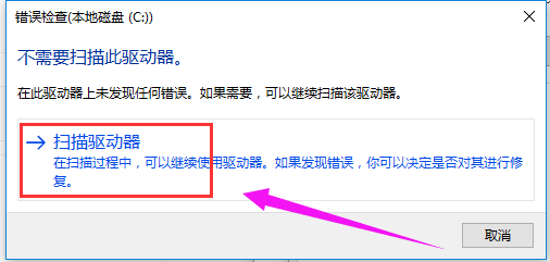深度系统教你解决win10引导坏道修复方法