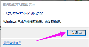 深度系统教你解决win10引导坏道修复方法