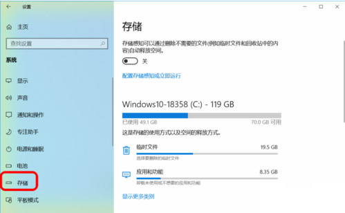 win10存储感知开启教程，轻松一键清理临时文件