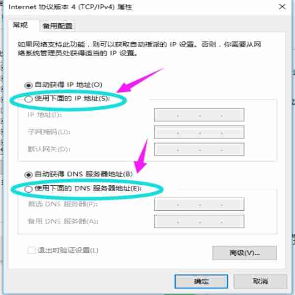 Win10如何设置电脑ip地址?