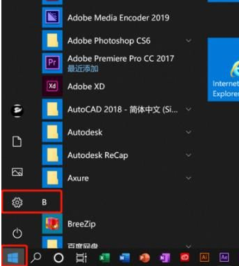 Win10怎么卸载升级助手？Win10卸载升级助手操作方法